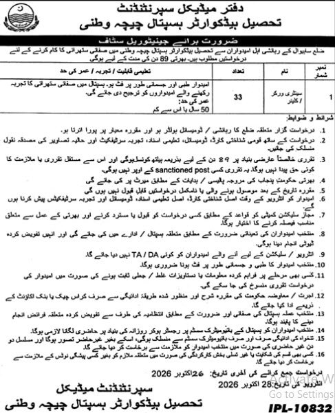 Hospital Janitorial Job